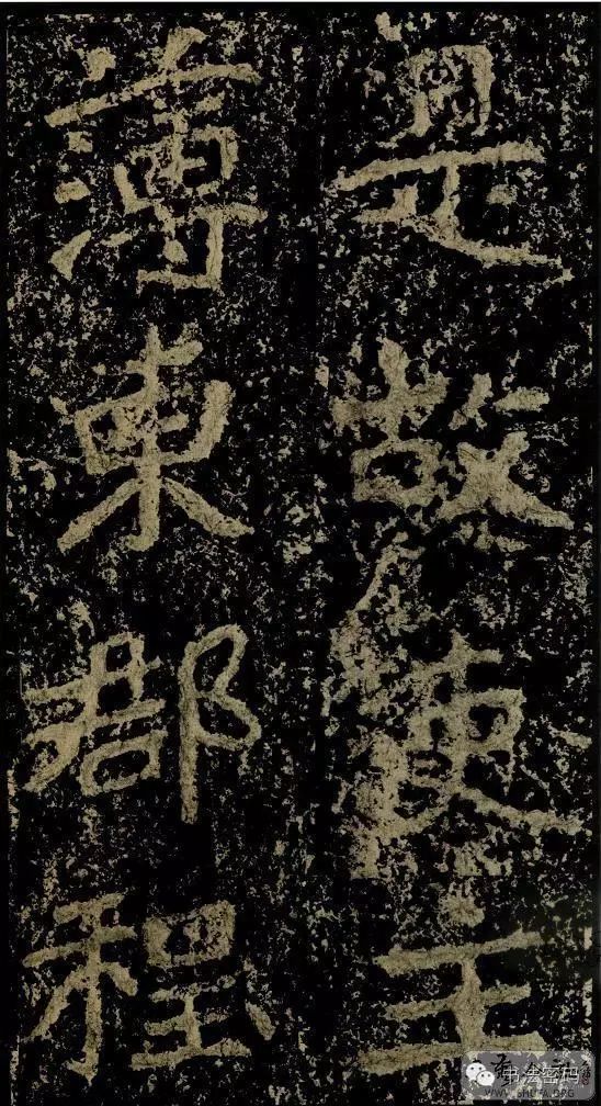 郑文公碑为什么称草篆,雄浑大气郑文公碑分上下两碑