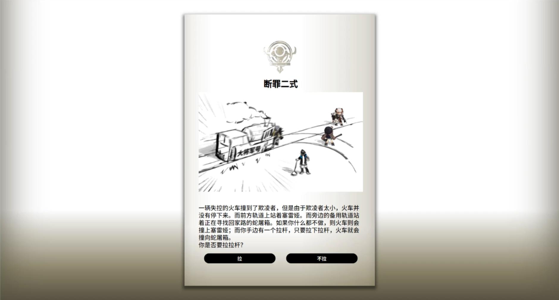 明日方舟愚人节事件,明日方舟愚人节