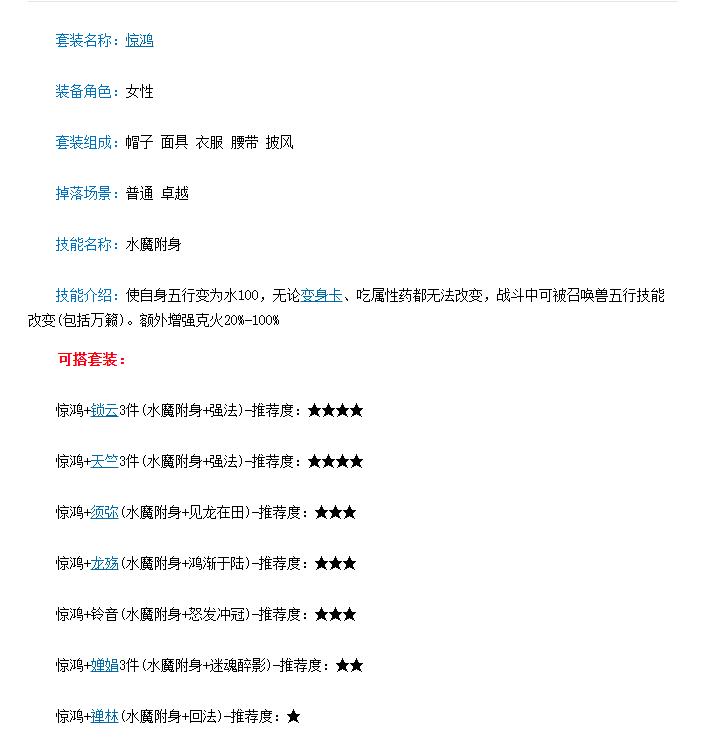 大话西游2克火好还是克木好,大话西游2强克装备推荐