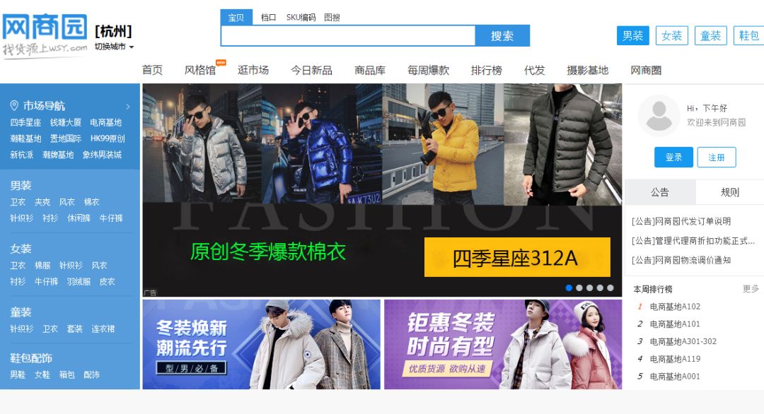 35个全网便宜货源批发渠道,找货源除了1688还有什么平台