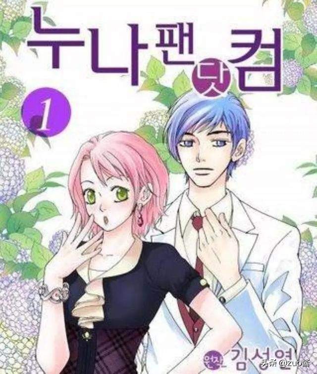 崔始源相爱吧电视剧 (崔始源电视剧姐弟恋)