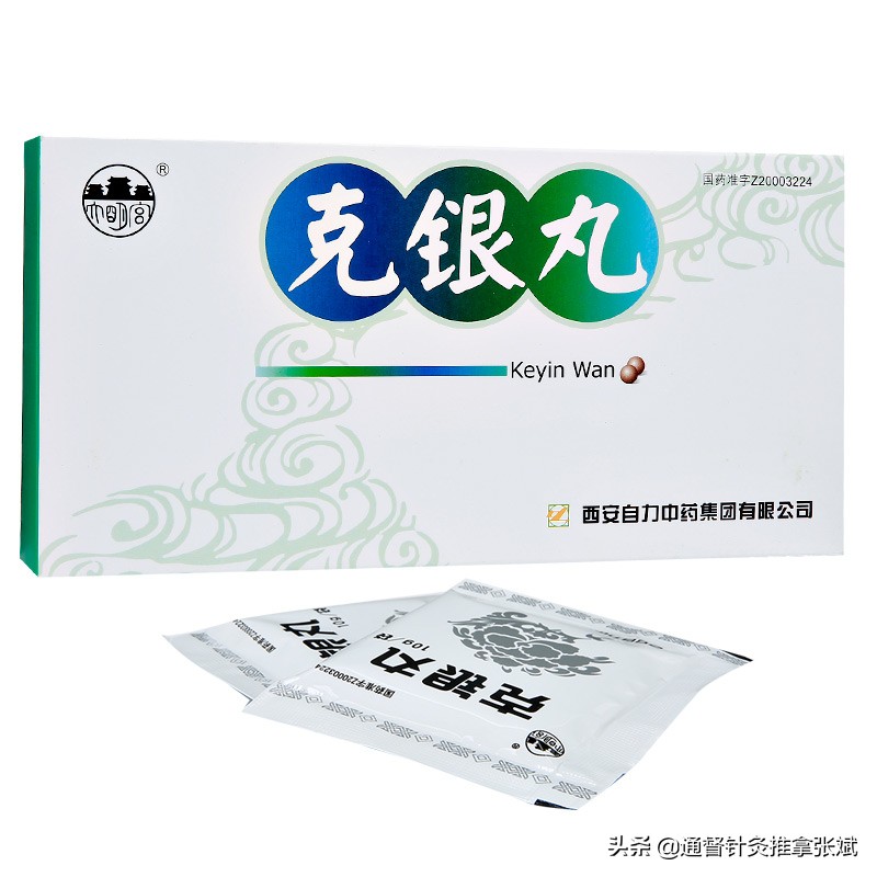 牛皮癣中成药哪种好,牛皮癣中药治疗案例