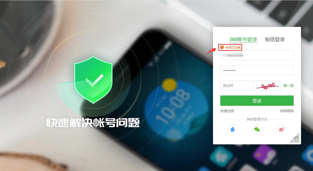 360游戏怎么注销账号,360坦克世界账号注销