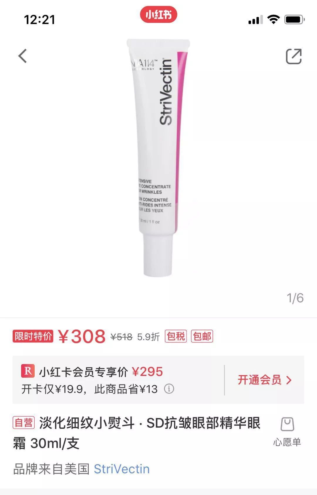 差价赚疯了！加币贬值代购疯抢眼霜一家老小整箱狂搬