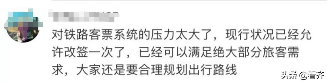 为什么高铁票改签要收费,需要中转两次的高铁票可以改签吗