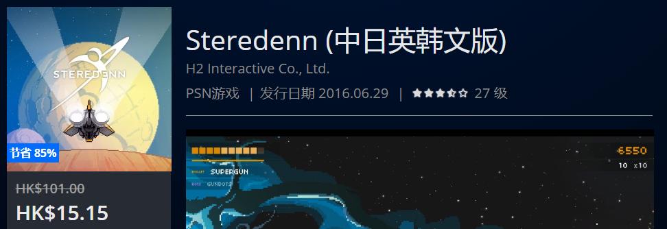 ps4折扣游戏不能买显示错误,ps4港服4月免费游戏推荐