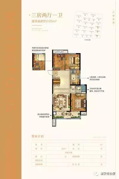淮安新城悦隽样板房,淮安新城悦隽是学区房吗