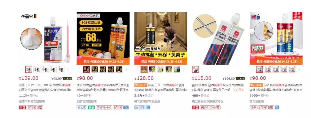 美缝到底是几个意思?其实不是特别贵,作用却很大