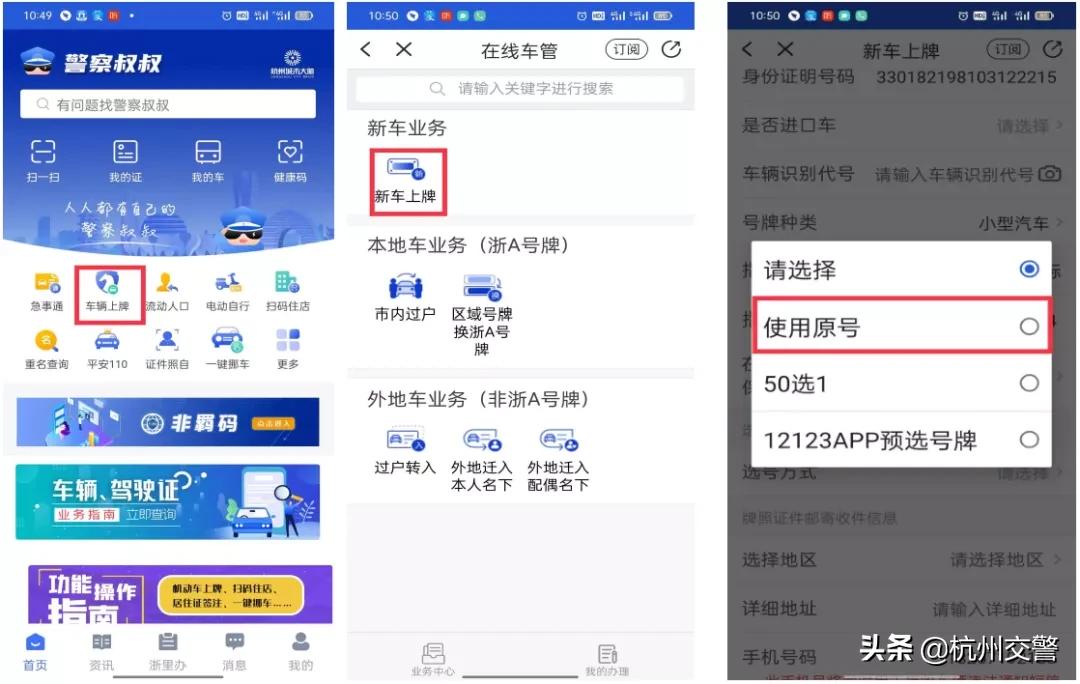 自选车牌号教学,车牌号50选1攻略