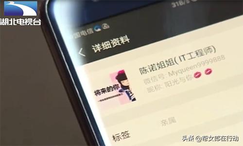 6天20万打水漂!假姐姐介绍生意“稳赚不赔”,声音竟惟妙惟肖