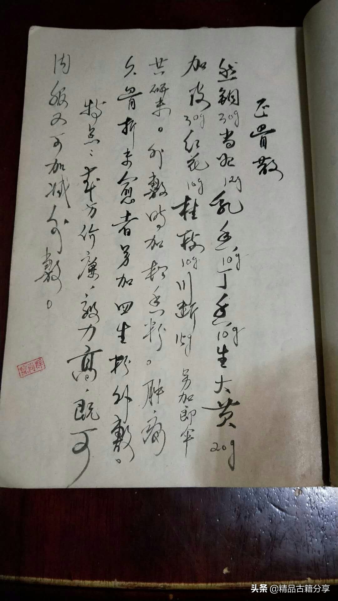 治疗跌打损伤的古书,老医书跌打损伤