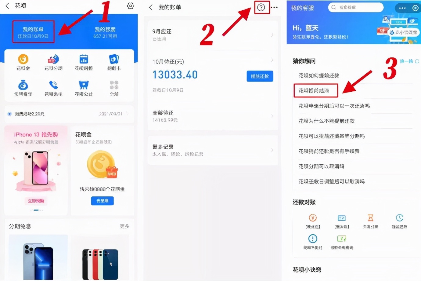 花呗逾期后果多久上征信,花呗最低还款影响征信吗