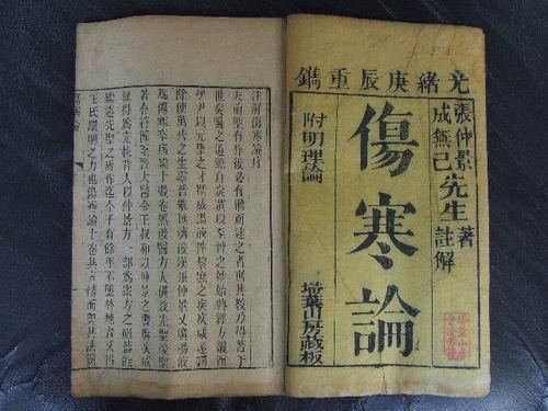 古代中医抗疫案例,中国古代抗疫药方