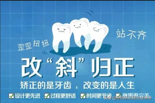 牙齿矫正时间为什么很长？影响牙齿矫正时间因素真是TA.......