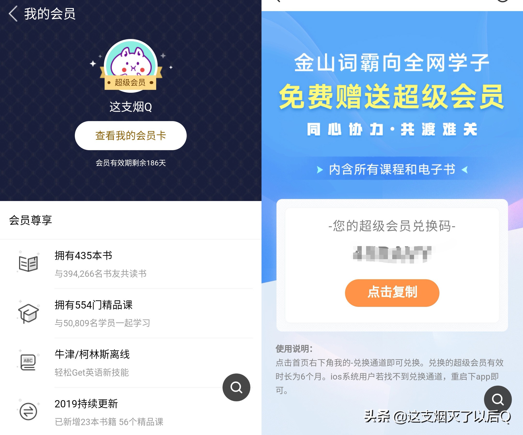 战“疫”有我，各大平台会员免费送