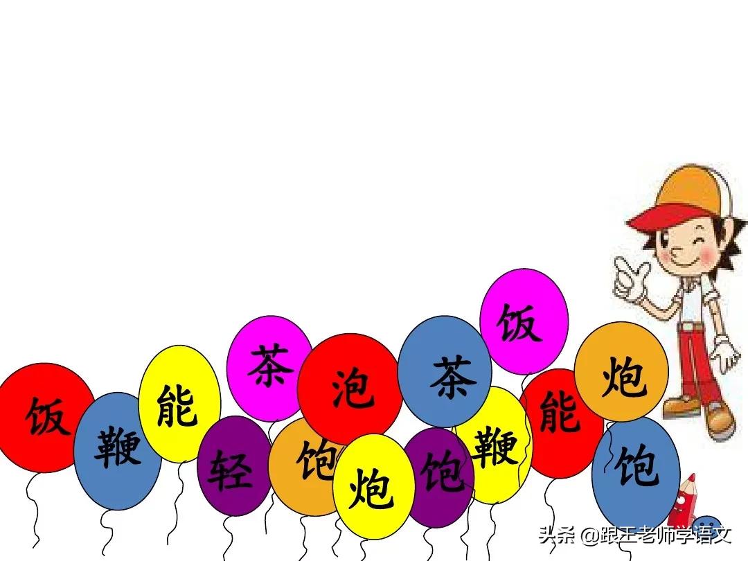 一年级语文园地六朗读,一年级语文下册语文园地五讲解