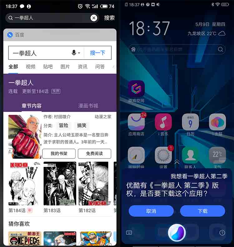 魅族16s自定义语音唤醒,魅族16s能语音唤醒吗