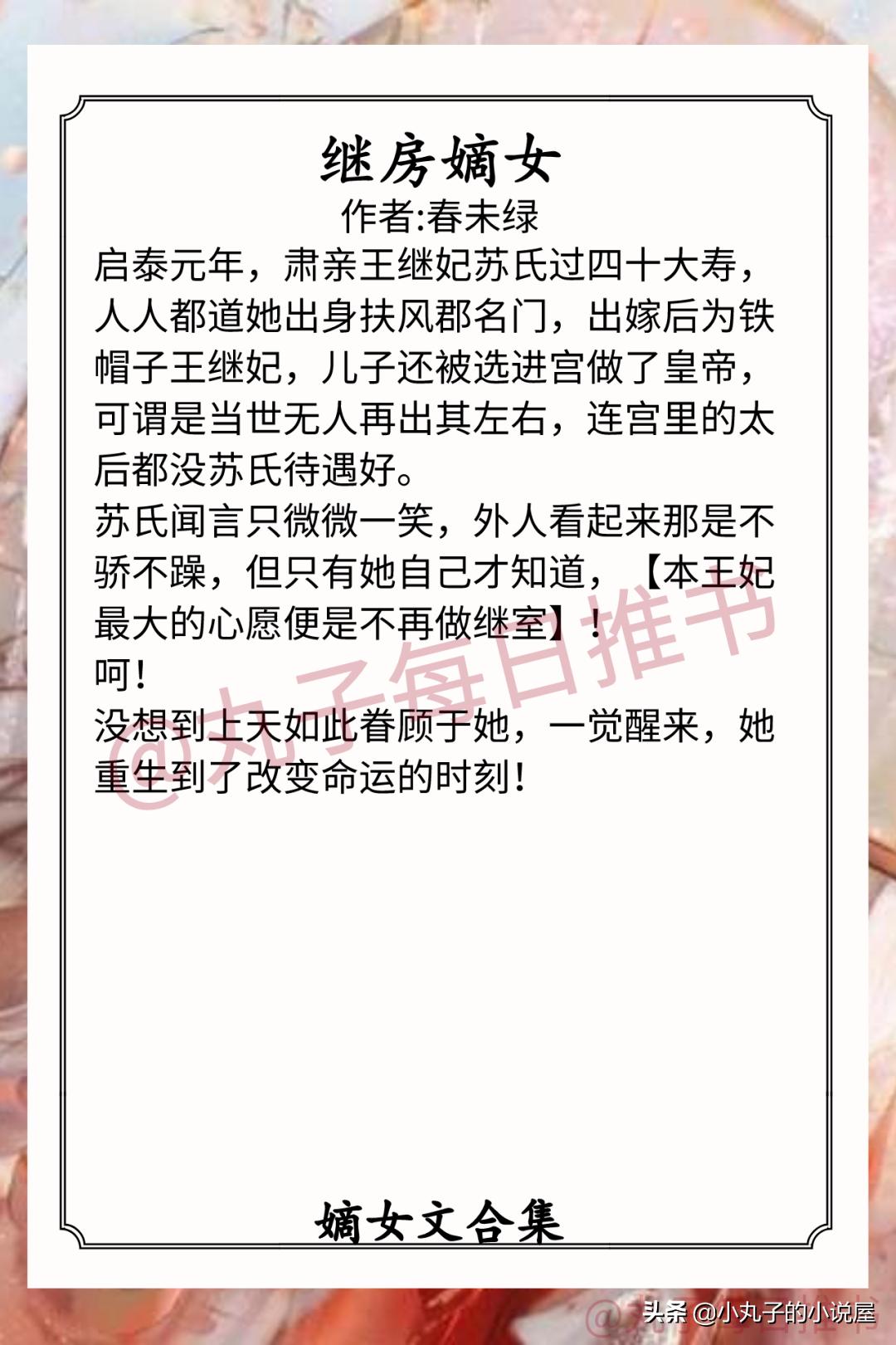 求高品质古代嫡女小说推荐,穿越架空古代嫡女小说推荐