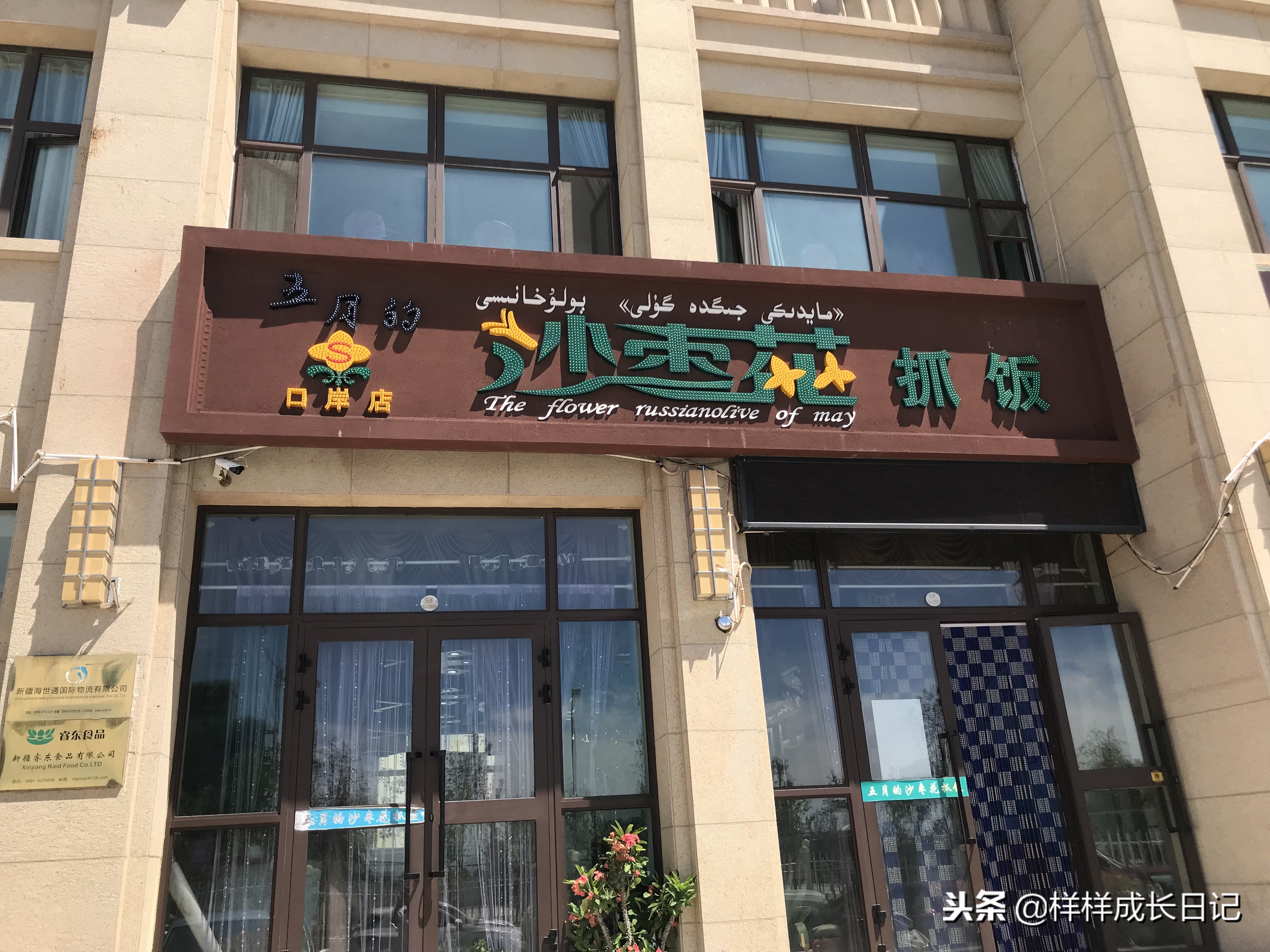 一家三口新疆伊犁旅游,自驾游霍尔果斯路线攻略