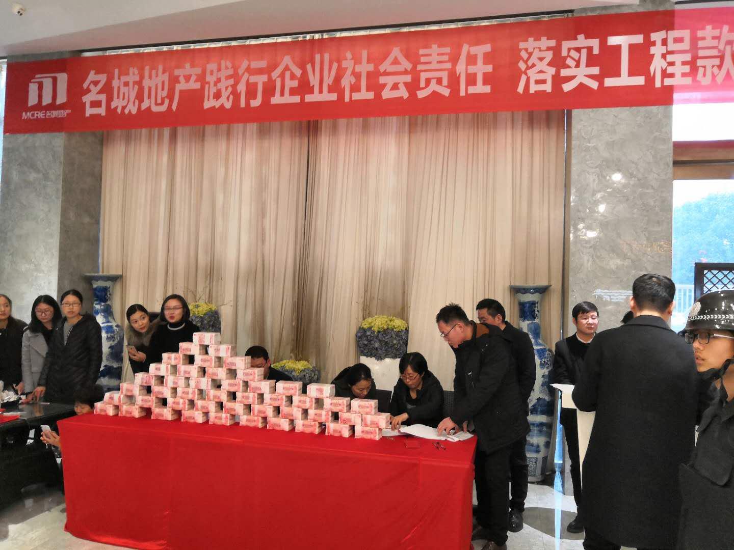 尽企业所能为政府分忧陕西名城地产年前集中支付工程款千万元