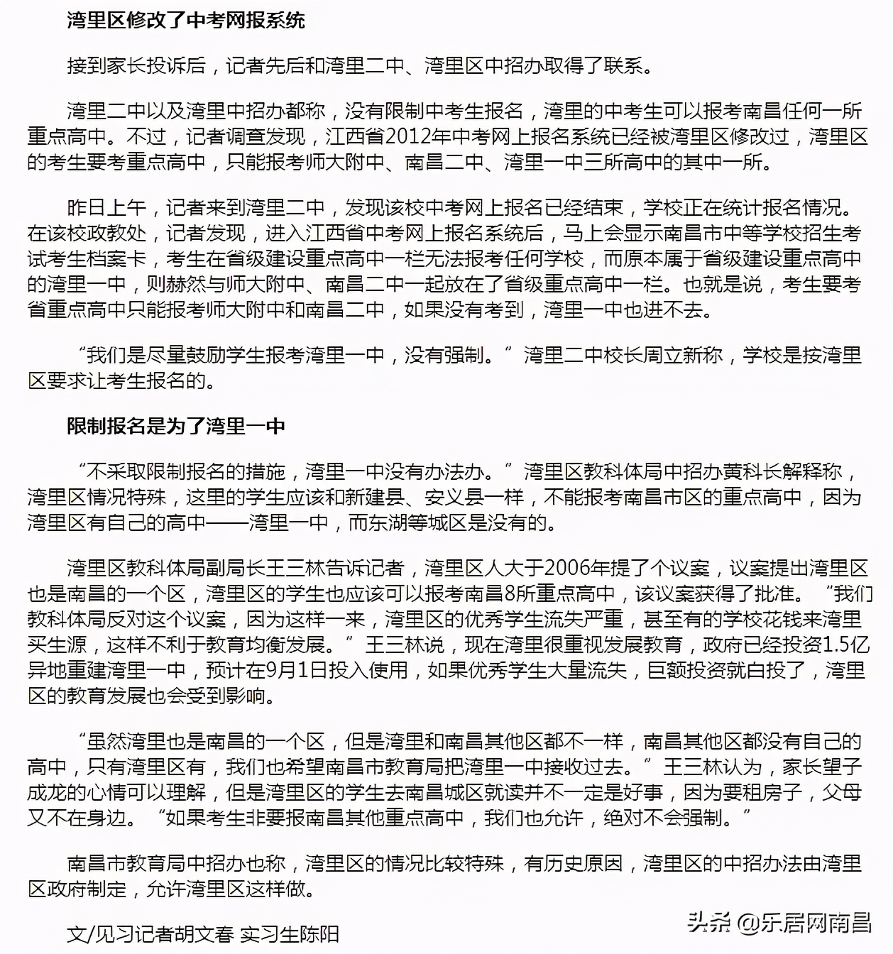 湾里困局：如何拉近心里距离