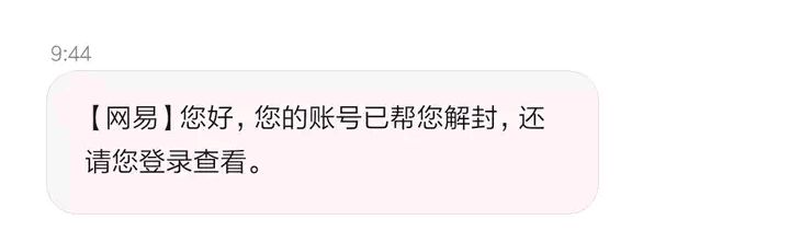 梦幻西游：藏宝阁买号也中招，登录5分钟被封，玩家申诉被驳回