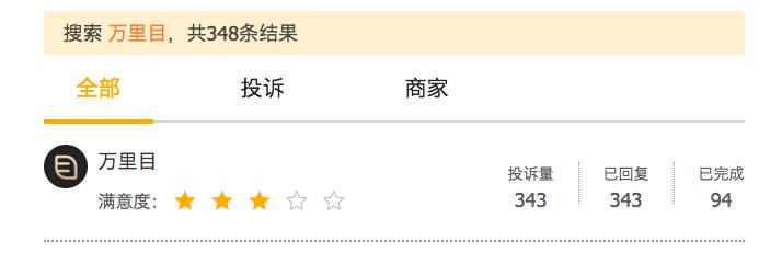 趣店老板放学生贷,趣店学生贷事件