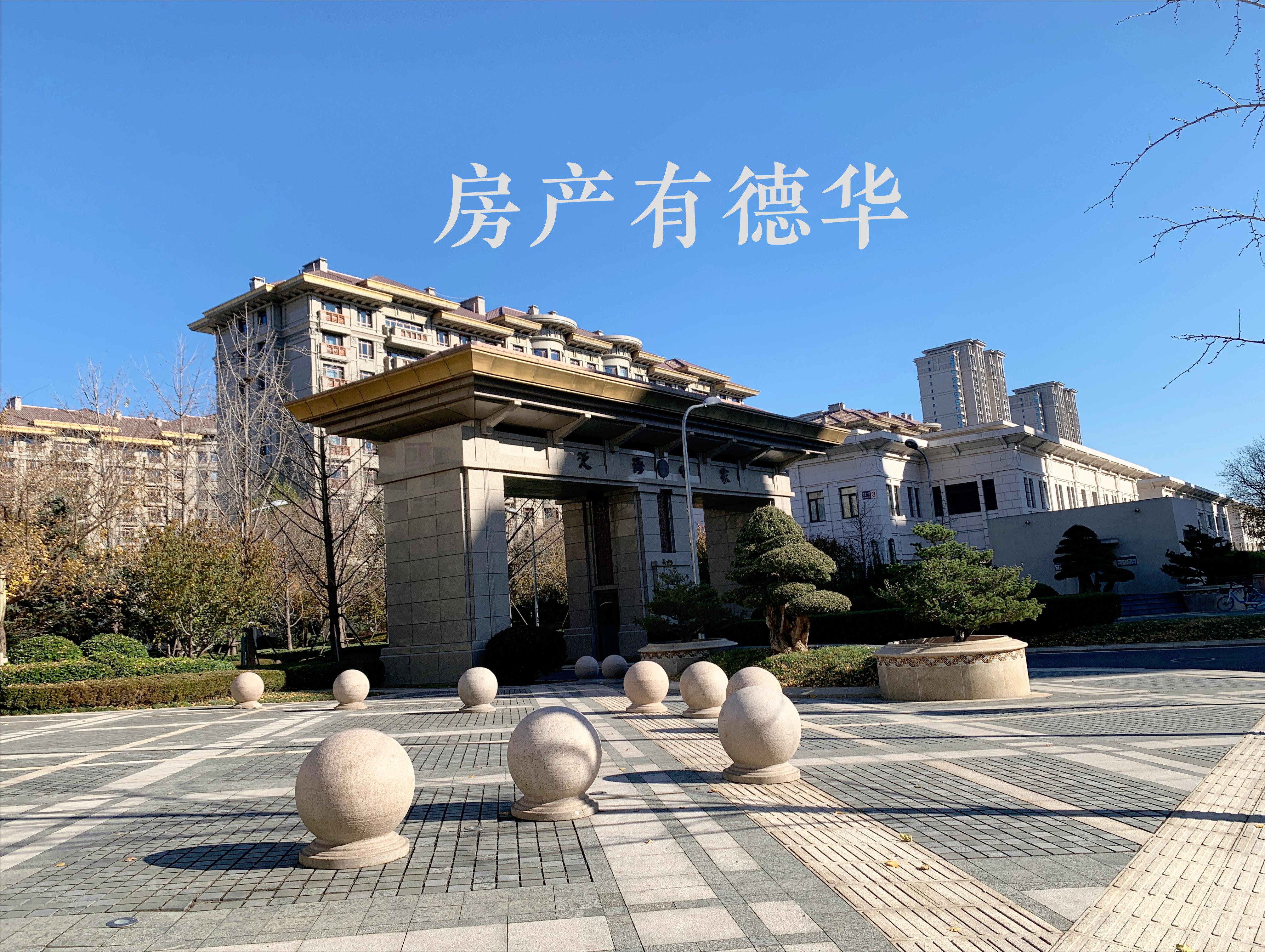 北京泛海融创壹号院,融创壹号院北京泛海世家旁