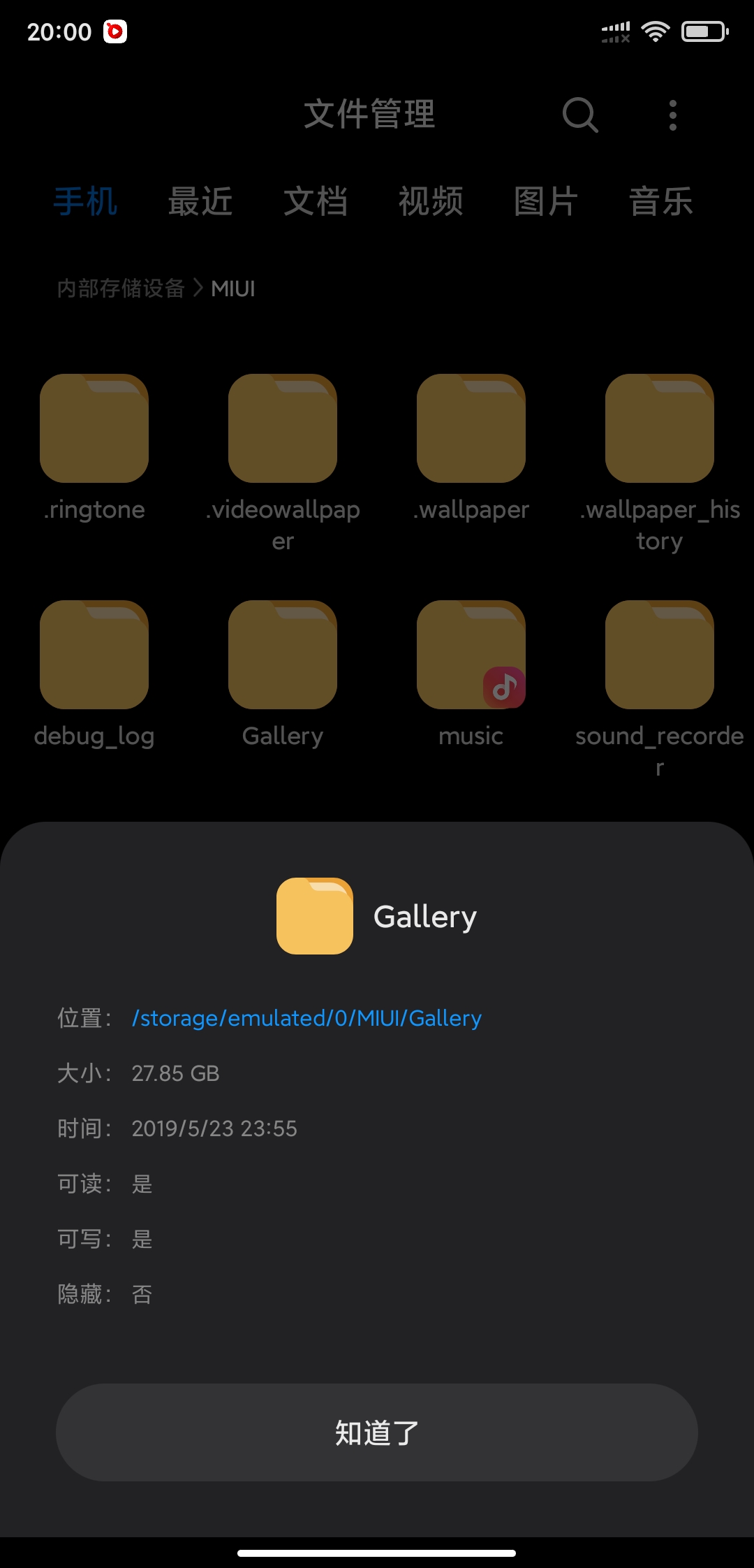 小米手机怎么全部删除内存,小米手机怎么清理内存垃圾文件
