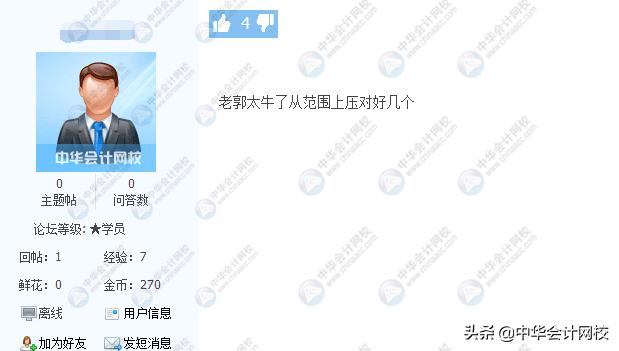 郭建华讲的会计怎么样,郭建华初级会计课