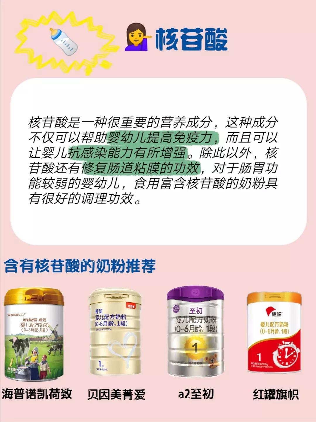 奶粉里添加什么增强宝宝抵抗力,奶粉加什么奶能增加宝宝免疫力