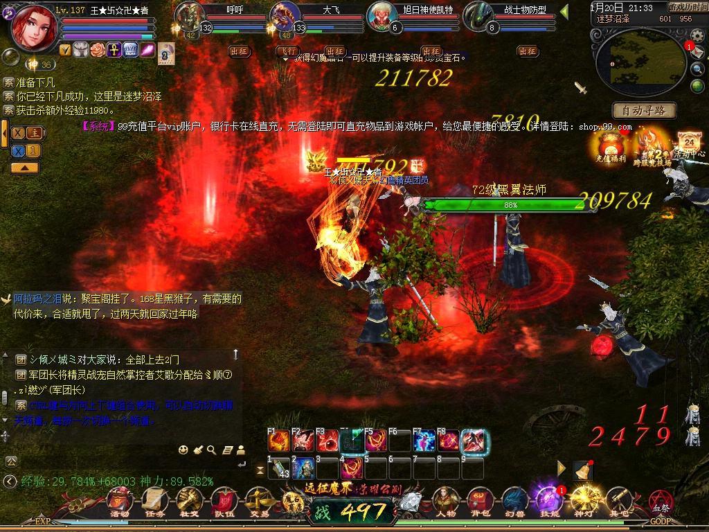 魔域老玩家痛诉亲身经历,魔域血族为什么打不出伤害