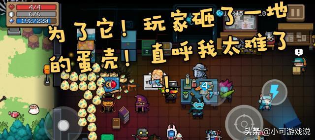 元气骑士所有隐藏事件,元气骑士10个神秘细节