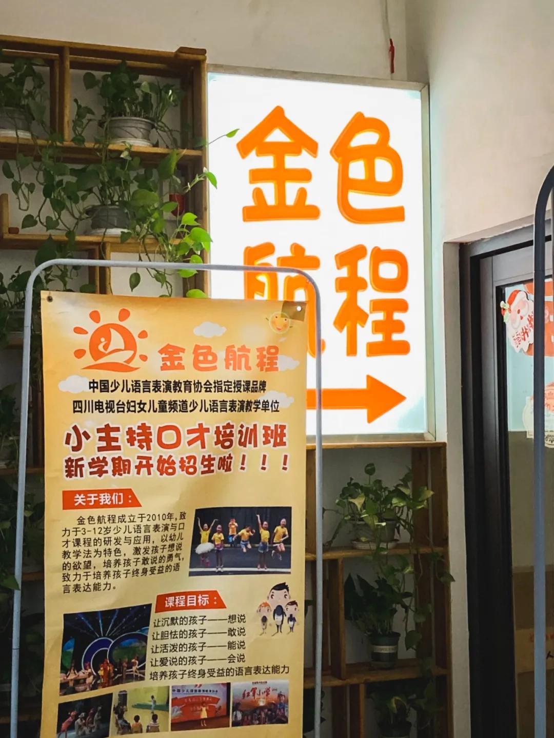 测评丨少儿语言艺术培训,怎么选机构?听听专业人士怎么说