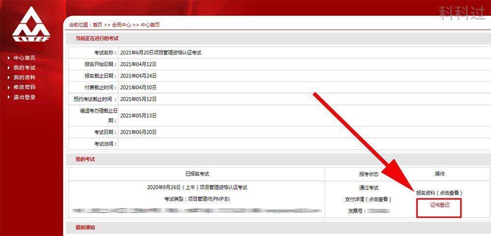 pmp证书续证有什么要求,pmp证书与什么证书搭配