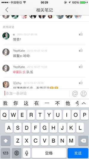 小红书如何发布免费体验产品,小红书app的产品分析