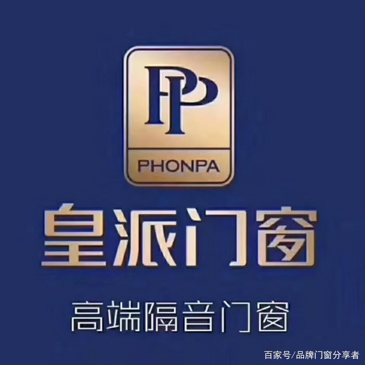 十大断桥铝门窗知名品牌加盟,佛山市断桥铝门窗十大品牌