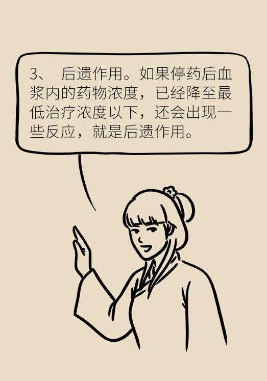 药品说明书中不良反应该怎么描述,药品不良反应你知多少