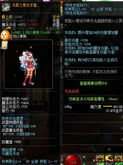 dnf手游气功花花装备搭配,dnf女气功花花转职选啥