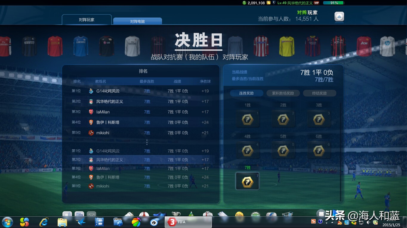 fifaonline3满满的回忆,fifaonline3端游有过吗