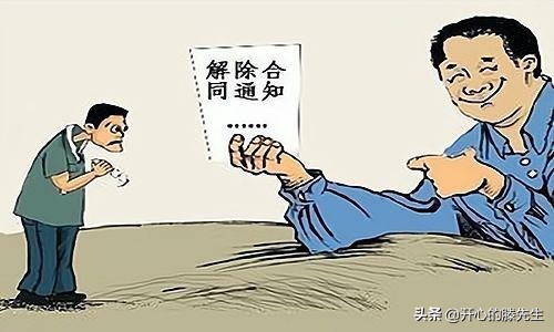 如何给员工发解除劳动合同通知书,员工解除劳动合同通知书怎么写