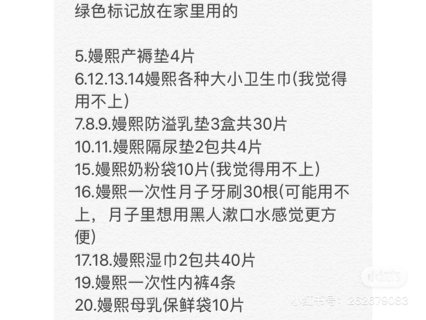 预产期4-5月份待产包清单,28天到预产期待产包准备什么