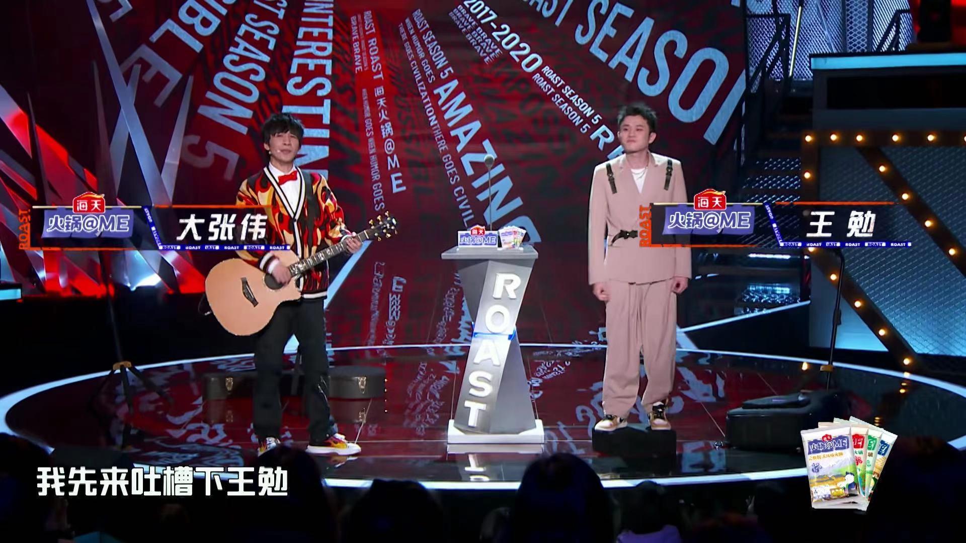 吐槽大会大张伟话痨,吐槽大会明星大张伟