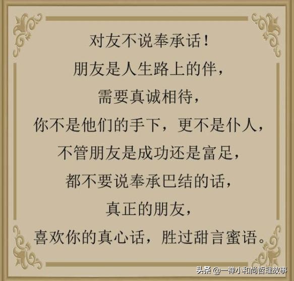 守住嘴不惹祸经典语录,守住嘴不惹祸守住心不出错