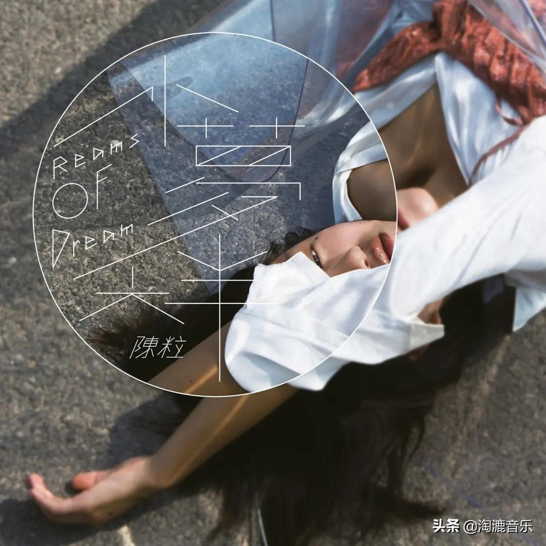 陈粒怎么变这么胖了 (陈粒的现状)