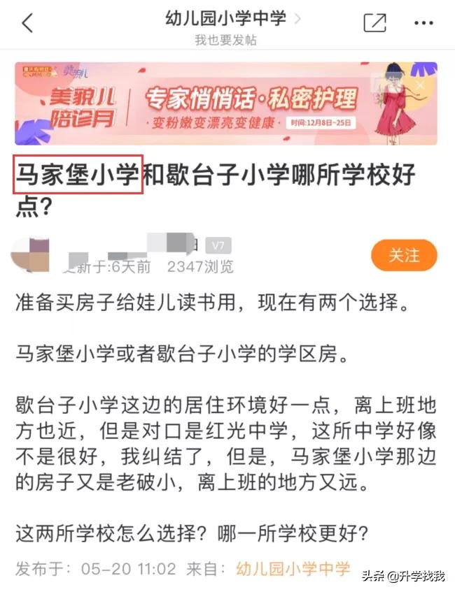 重庆这所小学成为应试教育黑马？竟然考赢了渝中三巨头