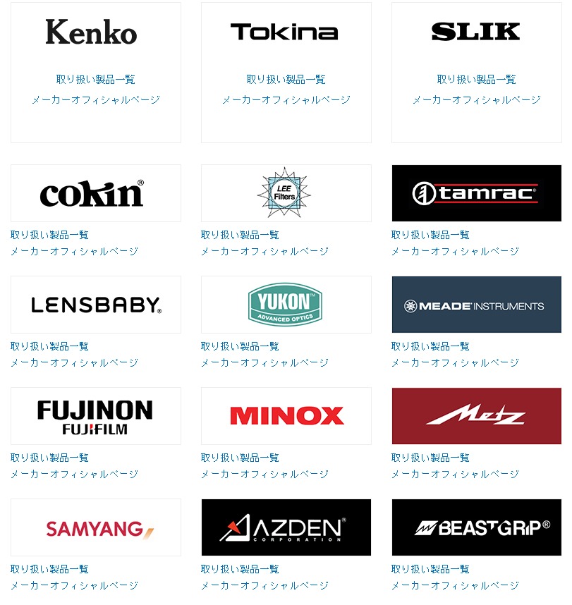 相机品牌历史,各大相机品牌创立时间