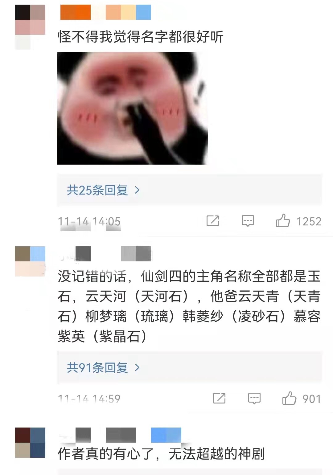 仙剑三景天拔不出的剑,胡歌仙剑3景天邪剑仙