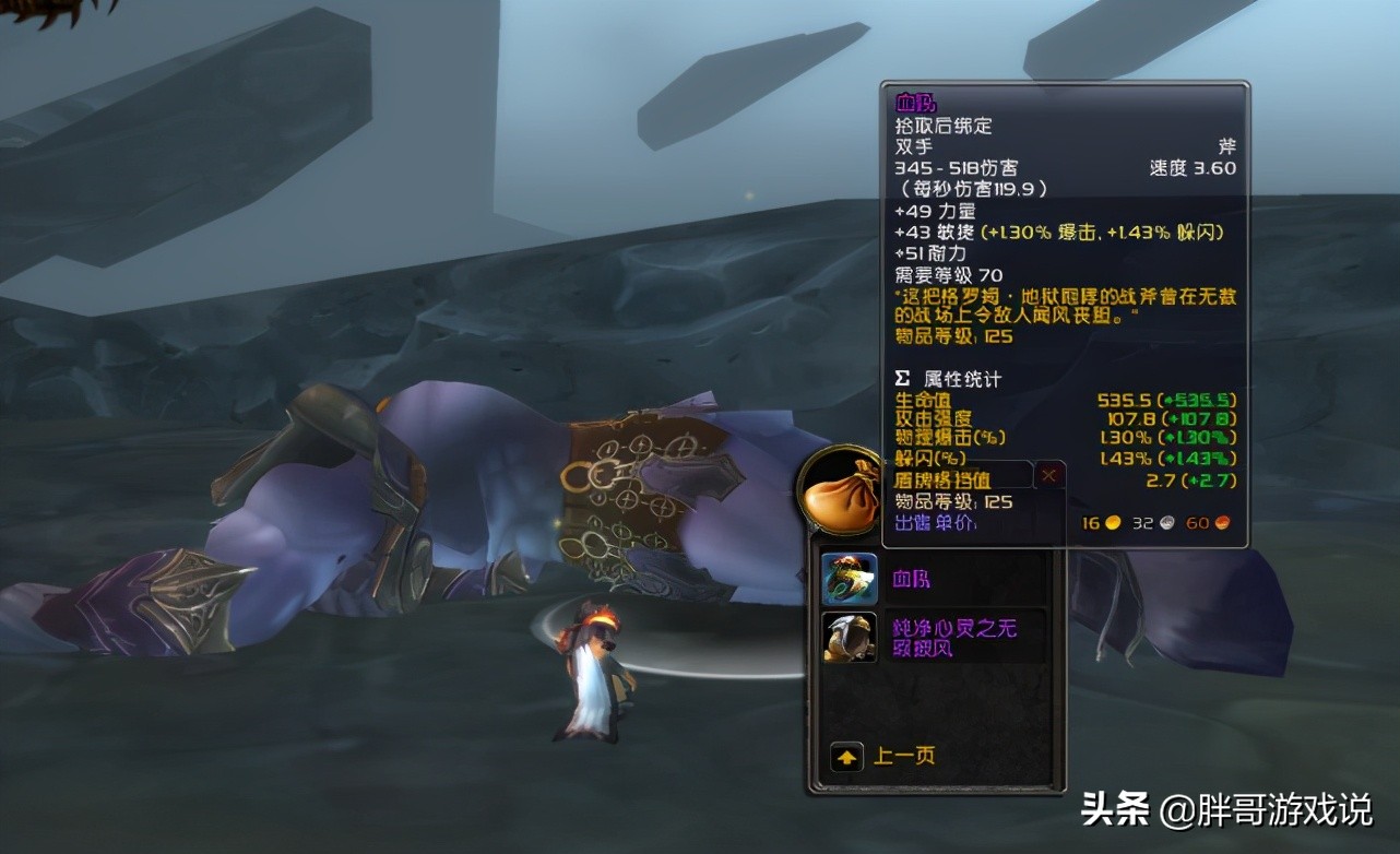 魔兽怀旧服：TBC卡拉赞尾王掉落，五大极品*器武**，每件都是P1毕业