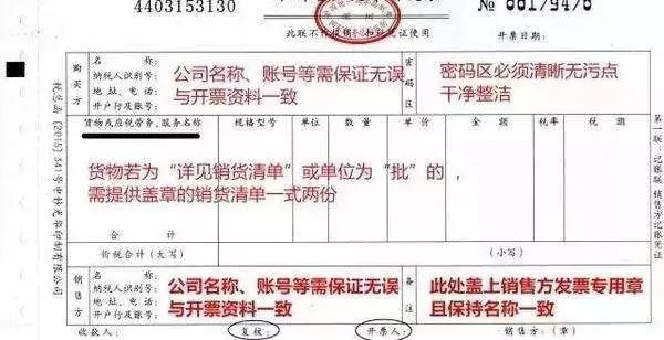 深圳个体工商户发票开具操作流程,个体工商户如何开具运输发票
